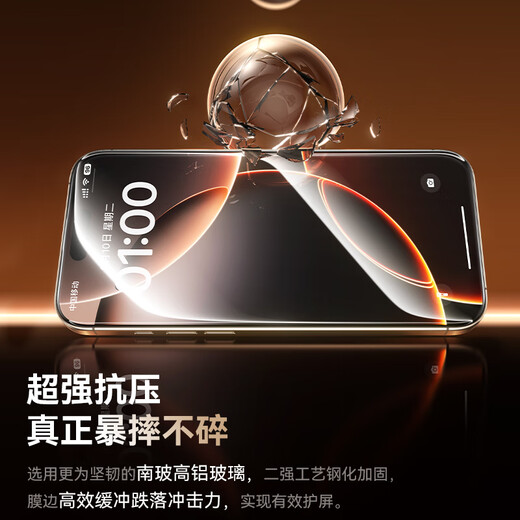 倍思（Baseus）【3d热弯膜丨全覆盖不挡屏】适用苹果16pro钢化膜iphone16pro手机膜高清防指纹摔无尘仓秒贴保护膜