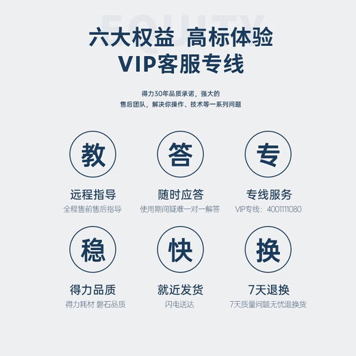 得力凭证装订机财务全自动智能激光办公会计档案热熔铆管装订 14667效率提升自动装订60MM 配100根铆管1个备用钻刀