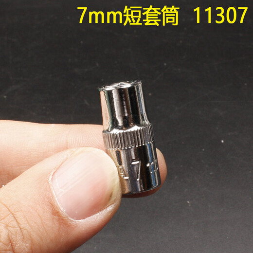 
Shida 1/4 Xiaofei 52-piece socket wrench set 09002 Auto repair fast small ratchet wrench tool box accessories 4.5mm short sleeve-11303