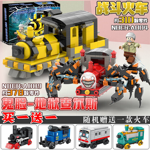 Gu Xin Hölle Charles Zug versammelte Bausteine ​​Spider Train Boy Horrorspiel Kinder 7-12 Jahre altes Spielzeug Charles gegen Toilettenfernseher Leute
