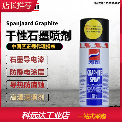 Custom dry graphite lubricating spray high temperature black graphite conductive paint thermal conductive protective coating single bottle
