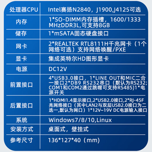 ZHICHUN микропромышленный компьютерный хост мини-промышленный компьютер встроенный бизнес-офис портативный настольный небольшой компьютер обновление модуля Wi-Fi двойной сетевой порт двойной последовательный порт RS232 J1900 работа 4G + твердотельный 64G