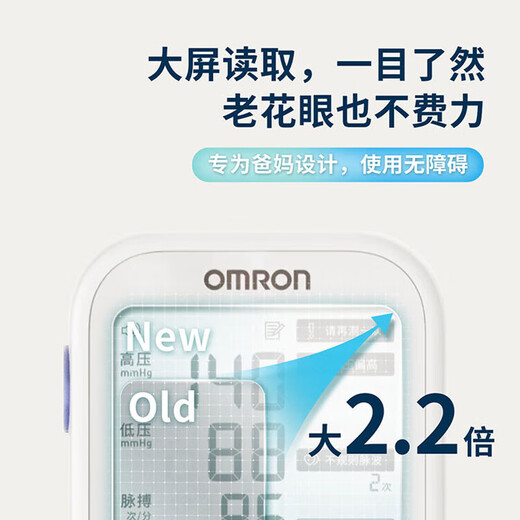 欧姆龙电子血压计j761臂式一体机同j760蓝牙测量仪U726语音播报血压计LH 【语音播报】上臂式血压计U725A(电源+背光）