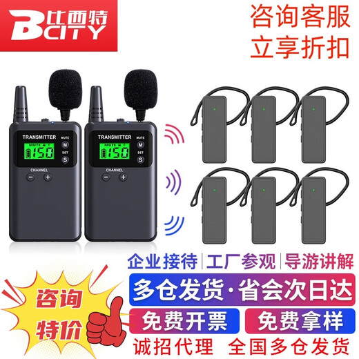 Bcity wireless interpreter museum tourist attraction one-to-many Bluetooth headset visit reception meeting simultaneous interpretation headset bcity721r/511r/M9R tour guide interpreter 721R headset dual talk 10 listening set