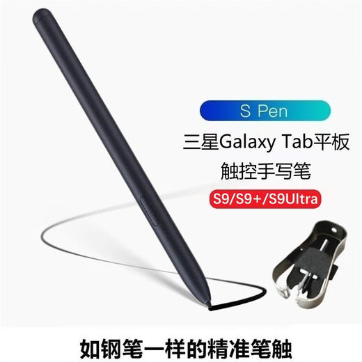 冉阅适用三星平板tab S7 FE手写笔S7+触控笔笔记绘画压感T870/T875电磁笔T970/T975/T736/T733手写笔 黑色+5个备用笔头 三星S7/S7/S7FE