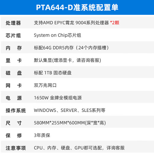 
Park Sai [PTA644-D] AMD dual-channel EPYC Xiaolong 9754 simulation computing/finite element/high performance HPC/tower workstation 9754*2/64G/1T/integrated display