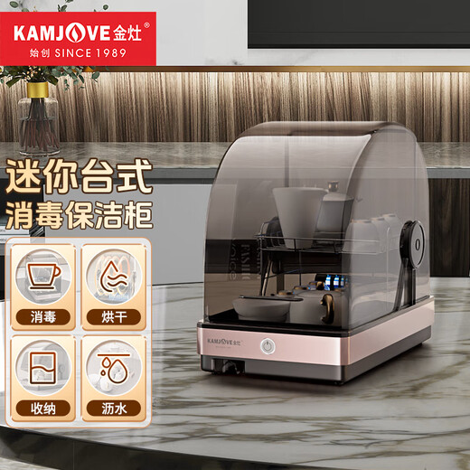 KAMJOVE tea cup cleaning cabinet household small desktop tea set cup chopsticks spoon drying sterilization cabinet office tea cup mini storage cabinet one star 22L circulating hot air drying