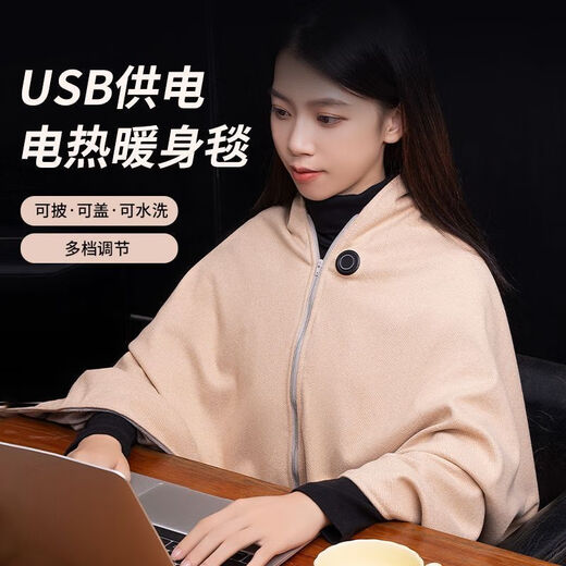 BREON Graphene Heating Shawl USB Heating Blanket Electric Heating Shawl Connectable to Power Bank Warming Blanket Washable Home Office Electric Heating Blanket Leg Warmer as Gift for Girlfriend Cedar Apricot 5000 mAh Power Bank + Gift Box 1500*800*0.1mm