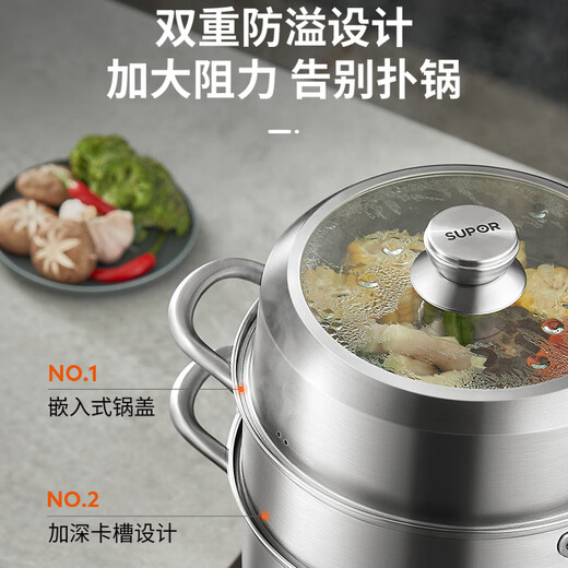 SUPOR 304 stainless steel steamer, three-layer steamer, large-capacity soup pot, stew pot, induction cooker, gas stove, universal pot, heightened and deepened, 3 layers, 32cm