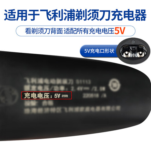 zler适用飞利浦剃须刀3000series刀片S3883 S3881 S3885 S3882刀头卡扣网罩刀架固定环充电器线收纳盒 充电头