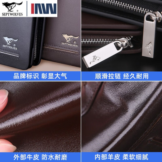 Septwolves wallet men's genuine leather long zipper wallet cowhide wallet business clutch bag men's hand bag clutch bag black A style