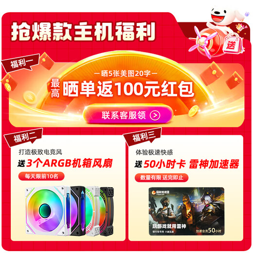 七彩虹（Colorful）海景房主机 i5 12600KF/RTX4060Ti 5060TI黑神话悟空电竞游戏设计办公电脑主机台式组装机 配三：12400F丨16G丨512G丨3050