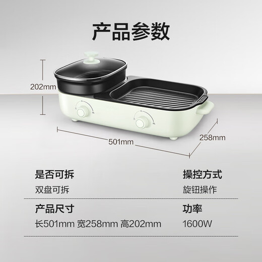 Pot grillé de pot chaude Supor Integrated Multifonctional Cooking Pot 2-3 personnes Barbe à ménage Pot de cuisson électrique Baille de boulangerie et Shabu-in-One Pot à usage à double usage Split-Detachable Grilled Grill Grill Grill [Baking and Shabu-in-One] GJ4525S832 1er étage