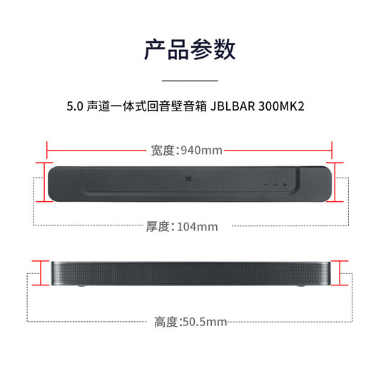 JBL [ACTUALIZACIÓN DE NUEVO PRODUCTO] BAR 300MK2 Compact Echo Wall TV Audio 5.0 Virtual Dolby Atmos Home Cinema Soundbar Wireless Computer Speaker