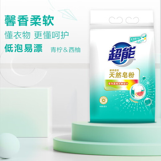 超能馨香柔软天然皂粉除菌除螨去污增艳低泡易漂天然椰油高档衣物旗舰 天然皂粉680g