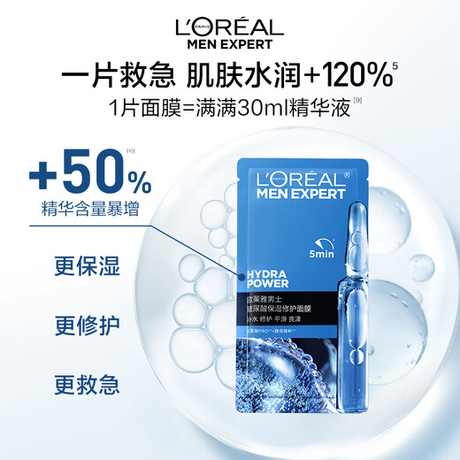 L'Oreal Herren Hyaluronsäure-Feuchtigkeits- und Reparaturmaske 5 Tabletten feuchtigkeitsspendend und verschließen Wasser und Stärkung starker Barrieres Anti-Falten-Hauthautpflegegeschenk für Männer