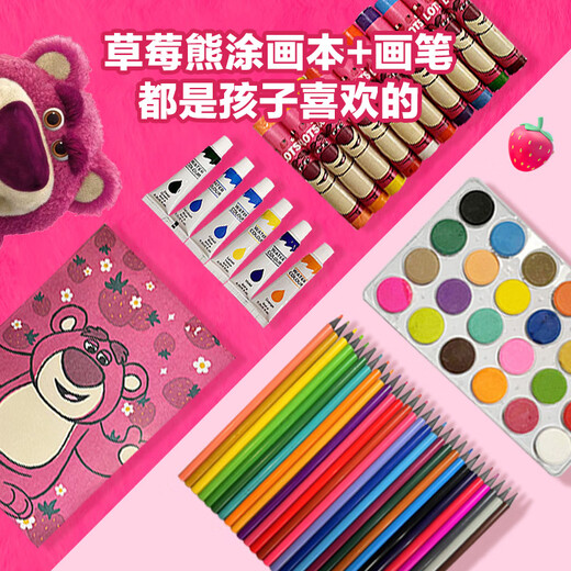 迪士尼（Disney）儿童绘画套装礼盒草莓熊幼儿园小学生美术涂鸦水彩蜡生日礼物