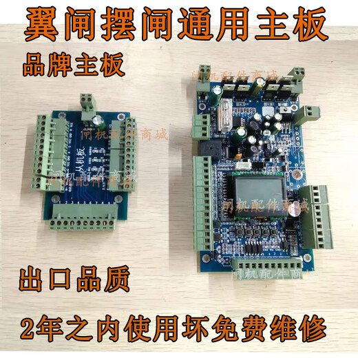 Wing gate swing gate main board drive board pedestrian passage gate machine wiring board slave plate anti-collision brushless main board controller wing gate swing gate main board imported chip
