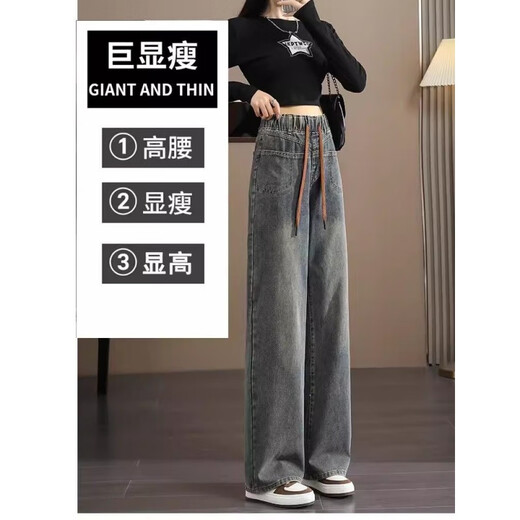 UKMR cement gray wide leg jeans for women spring and autumn 2025 new elastic waist large size straight high waist floor mopping pants 5306 cement gray model high quality plus velvet XL recommended 110-120Jin Jin equals 0.5 kg