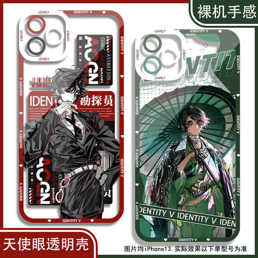 第五人格勘探员手机壳适用OPPO小米苹果华为vivo真我红米荣耀一加 天使眼透明壳K12044 华为荣耀系列--型号发给客服备注