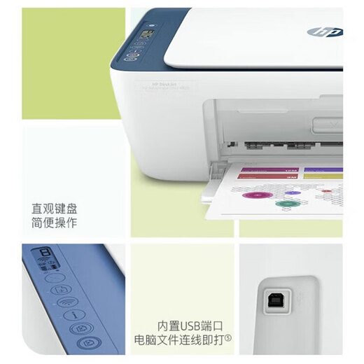 HP惠普4926喷墨打印机复印扫描无线自动双面一体家用多功能黑彩喷墨照片手机电脑4828/2132 4828大容量墨盒【打印/复印/扫描】手机+电脑款 套餐三：黑彩连喷（两只墨盒+墨水一套） 惠普 9