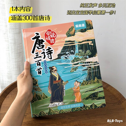 Les enfants peuvent parler des caractères chinois magiques et des poèmes de tang 300 peintures de lecture ponctuelle chinoises et anglaises pour les enfants de l'éducation de la petite enfance