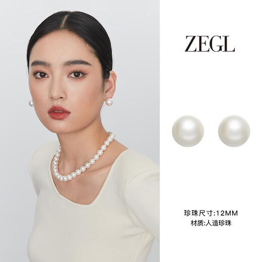 ZEGL Pearl Earrings Sterling Silver Earrings Women's 925 Silver Needle Earrings High-end Light Luxury Gift for Best Friend's Birthday