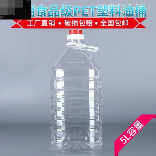 
LNGA LANDGRE mineral water bucket 20 liters plastic water bucket mineral water empty bucket transparent barrel with lid 9194 20 liters 40 Jin [Jin equals 0.5 kg] 6 250ml / Half Jin [Jin equals 0.5 kg] (80 thickened)