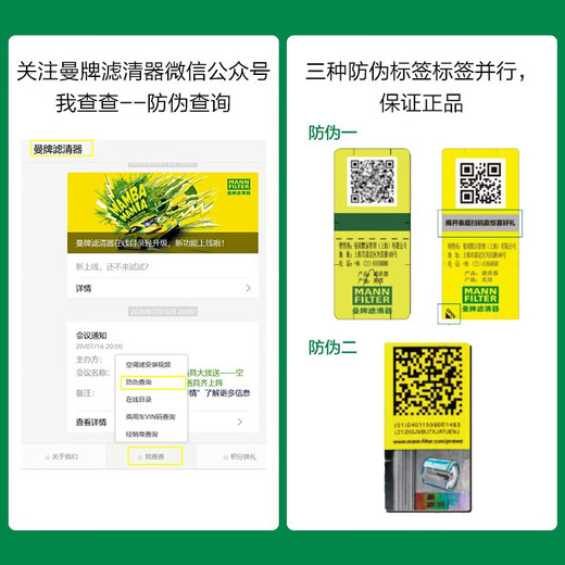 曼牌（MANNFILTER）机油滤清器W719/45M机油滤芯机油格机滤适用于 帕萨特/迈腾/奥迪A4L/A6L/Q5/Q3