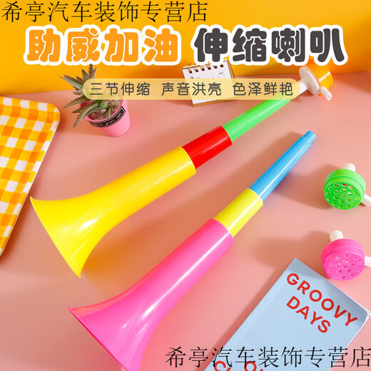 
Chunyou small trumpet children's toys three-section retractable children can blow activities and cheer for the cheering. Three-section retractable large trumpets