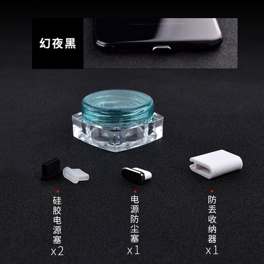 Rigorous, suitable for Type-C mobile phone dust-proof plug, Honor, Huawei, vivo, oppo, Samsung, universal dust-proof plug, dust-proof plug, metal charging port plug, Magic Night Black Type-C dust-proof plug, suitable for OnePlus ace3v/ace3