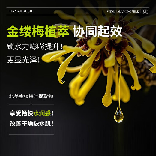 Flower Print Men's Lotion Moisturizing Oil Control Moisturizing Milk 100ml Refreshing Lotion Moisturizing Skin Care Gift for Boyfriend