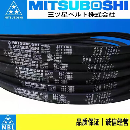 V-belt SPC3450 3500 3520 3550 3600 3620 3670LW SPC3550LW