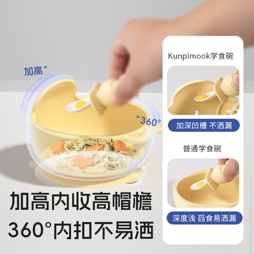 KUNPIMOOK 3-6 year old children's bowl baby supplementary food bowl baby full silicone anti-fall tableware portable suction cup type outing bowl milk yellow