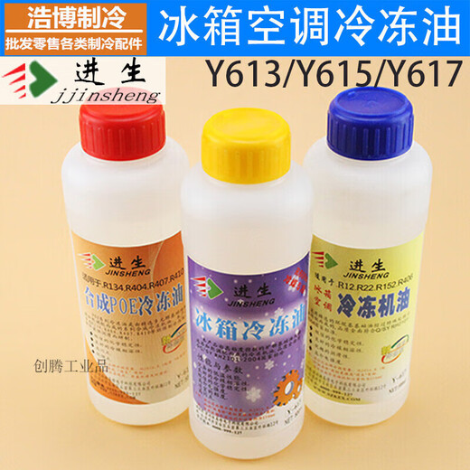 进生空调压缩机冷冻机油R600a2FR4102F4042F222FR1342F Y-617空调冷冻油