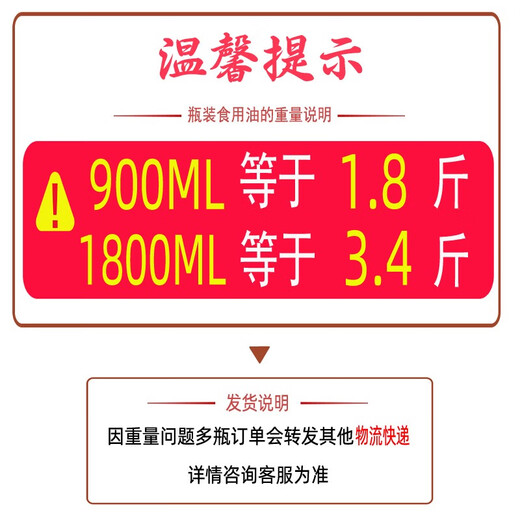 Hometown (jiaxiangren) Hometown (jiaxiangren) Hometown peanuts strong fragrance pressed oil blended oil. Farmers' self-squeezed peanut oil bucket. Household cooking oil wholesale 1800ml