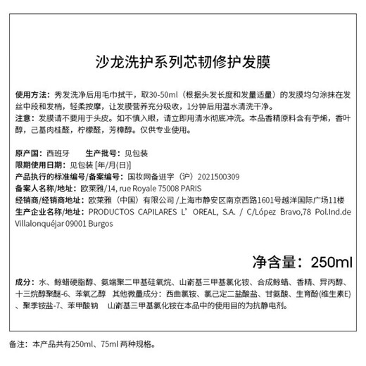 欧莱雅pro发膜沙龙专属吸金瞬顺修护发膜干枯毛躁保湿滋养芳香护发小样 吸金发膜250ml瞬顺【2瓶装】