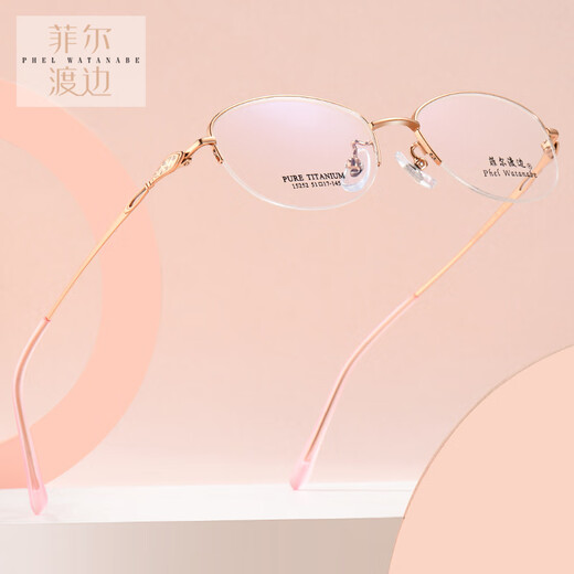 Phil Watanabe Ultraleichte Myopie Brille Frauen Titan Business Pure Desire Gläses Rahmen ultraleichter High-End-Halbrahmen kann mit der Gradzahl der Frauen T15252 T15252 rotes Rosengold C08 Titanrahmen + Flachlicht 0 Grau-Grau-Veränderung Anti-Blau-Lichtlinse übereinstimmen.