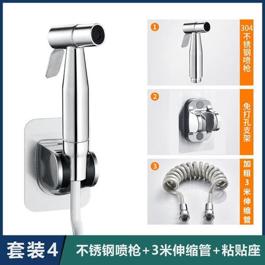 Jomoo new 304 stainless steel booster spray gun faucet flush gun bathroom toilet companion toilet high pressure flushing set 304 stainless steel spray gun single spray gun