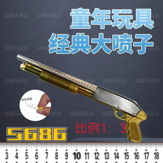 Nostalgic Enfant Toy pistolet Soft Shotgun Big Troll 760 Fusil de chasse 690 Modèle Simulation de pistolet Boy Toy Classic Yellow River Big Troll 760