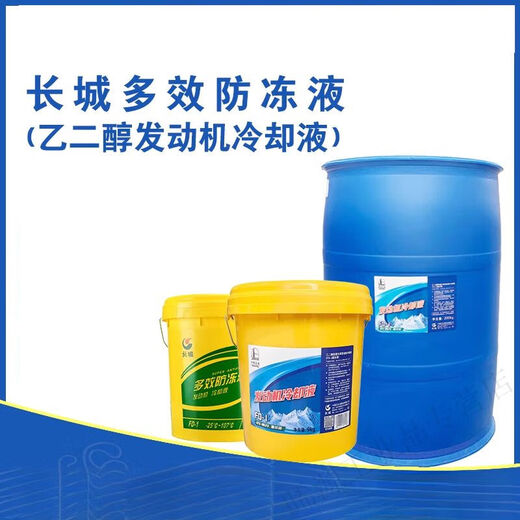 Great Wall Sinopec multi-effect antifreeze FD-1/2B/2A green ethylene glycol heavy-duty engine coolant Great Wall FD-2A200KG/200L-45 C