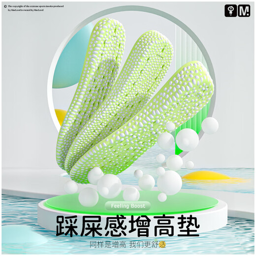 McGola boost inner heightening insole for men, full cushion, invisible heightening insole, artifact for women, shock absorption 2.5CM41-42