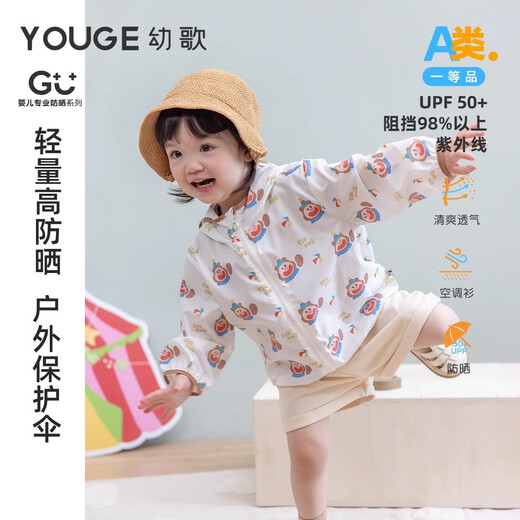 YOUGE Infant and Toddler 2024 New Thin Cartoon Sun Protection Clothing Hooded Thin Jacket Blue 66 cm
