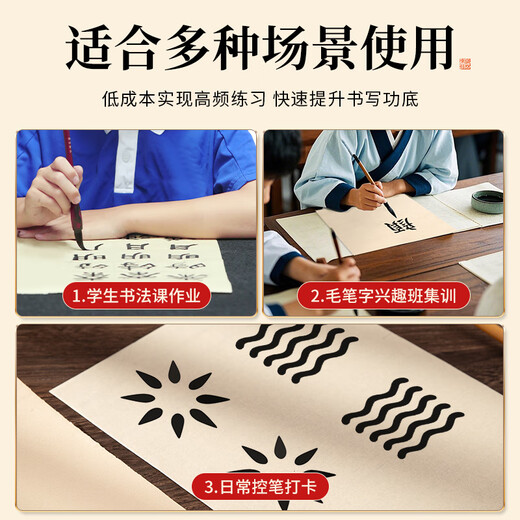 Meilin Penzhuang rice paper antique rough edge paper calligraphy practice special unframed half-cooked calligraphy ink practice paper 19*28cm 100 sheets