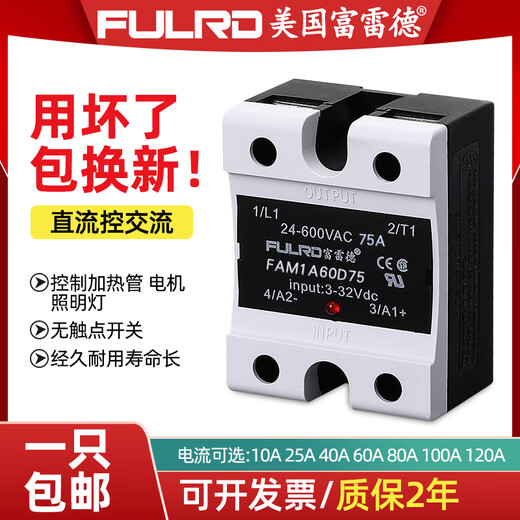 
XMSJ single-phase solid-state relay 40A small DC 24V control 220V AC SSR-40DA voltage regulator industrial grade 25 FDR1-A4840