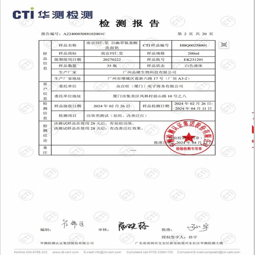 Tongrentang Anti-Acne Facial Cleanser Men's Amino Acid Salicylic Acid Oil Control Removes Mites, Removes Blackheads and Acne Marks and Shrinks Pores 200ml