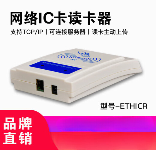 Kexing Internet icid card network card reader tcpipwifi supports docking and development of cloud server network port IC card reader