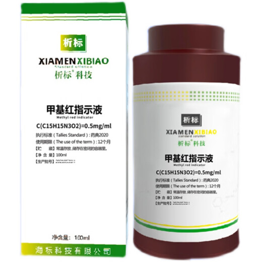 Purified water detection reagents, a complete set of process water and drinking water detection standard solutions, Pharmacopoeia 2020 edition, bromothymol blue indicator solution 0.5mg---50m