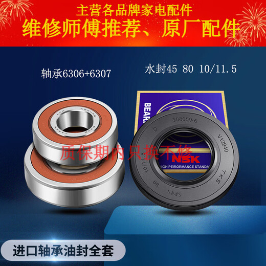 Trípode de la lavadora Haier XQG80-HBD14756GU1-1426-BDX14756U1 Róying Water and Oil Sello No. 2 Trípode original 983A + Llave de tornillo