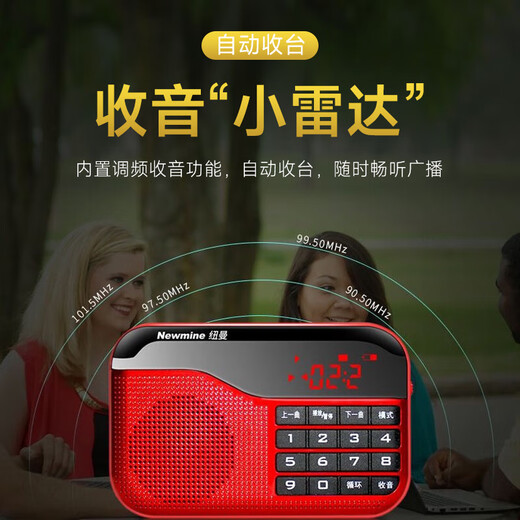 Newmine mini radio for the elderly, charging plug-in card, small speaker, walkman player, portable semiconductor fm radio audio radio (China Red) comes standard without card